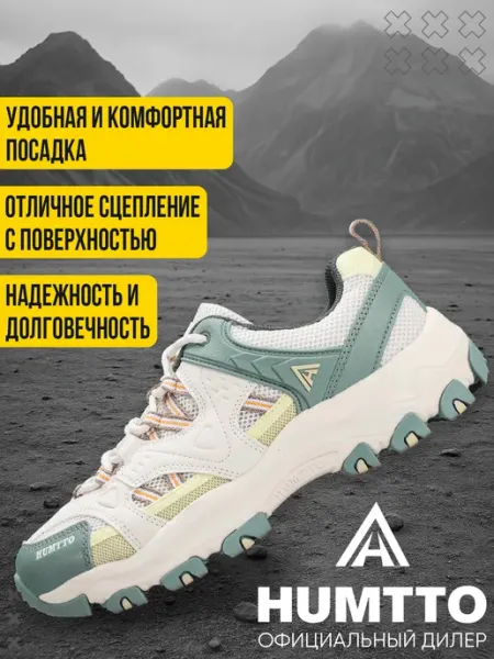Кроссовки удобные, спортивные 86110-2, зеленый, бежевый Humtto