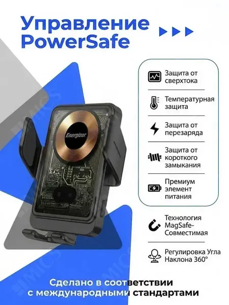 Energizer Держатель автомобильный с зарядкой ECA008