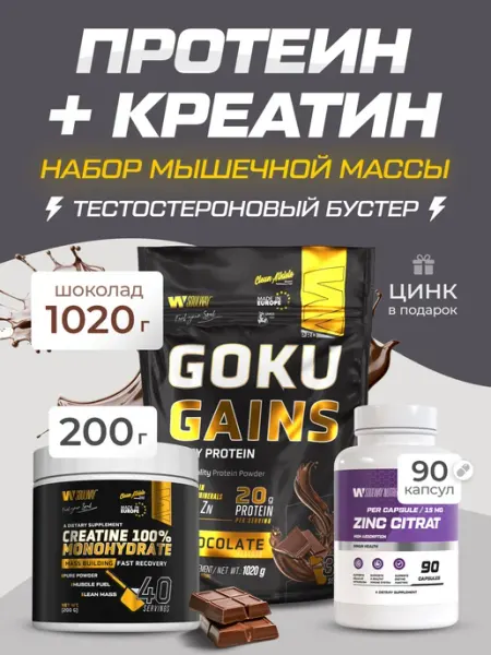 Протеин сывороточный креатин порошок цинк для восстановления Soul Way