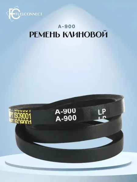 Ремень клиновой А-900 Lp 870 Li ГОСТ 1284-89 HIMPT Нет бренда