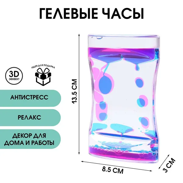 Часы гелевые «Амелия», антистресс, 8.5×3×13.5 см