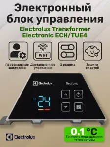 Electrolux Блок управления Transformer Electronic ECH TUE4