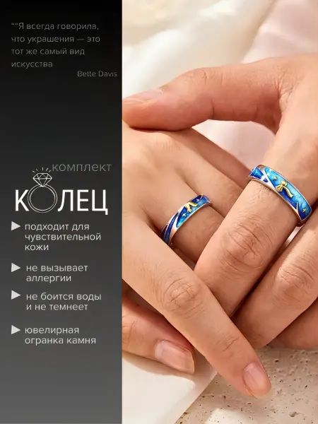 ECHO.sign Кольца бижутерия набор