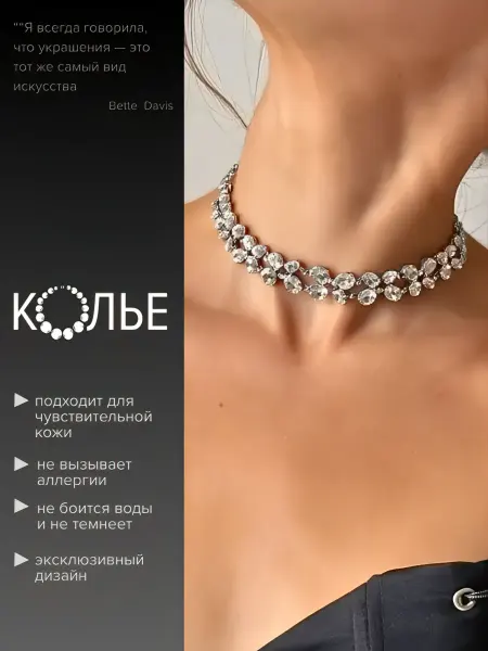 ECHO.sign Колье на шею бижутерия