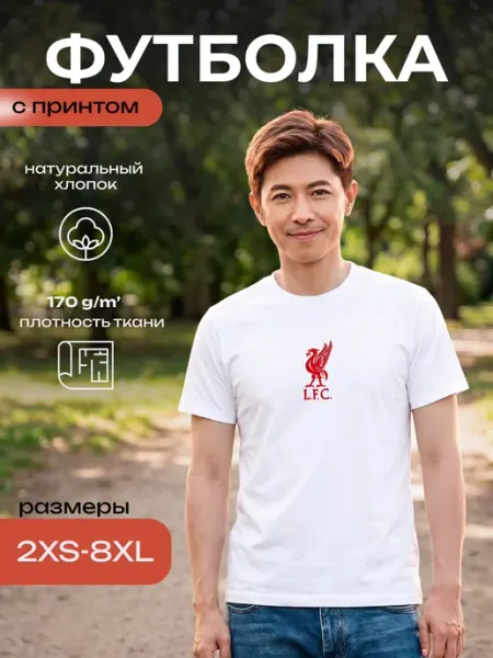 Футболка хлопковая Liverpool ретро