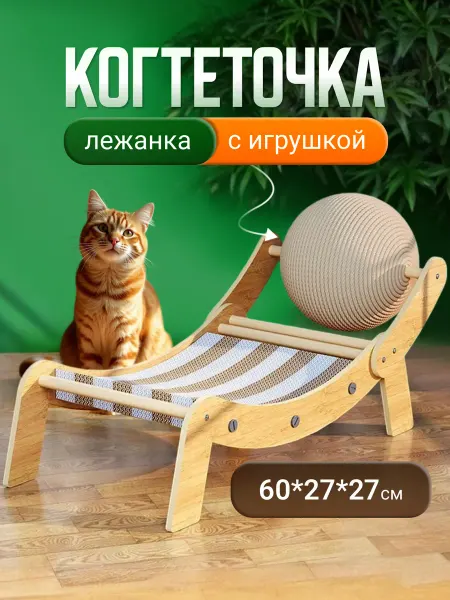 EchoLynx Когтеточка для кошки лежанка