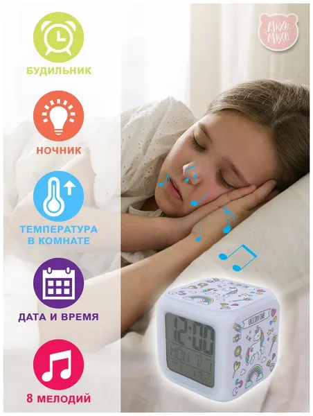 Детский настольный электронный будильник с подсветкой электронные настольные часы ночник Единорог с подсветкой
