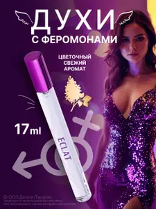 Туалетная вода женская Elite Eclat, духи 17 мл.