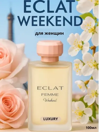 Парфюмерная вода для женщин Eclat femme Luxury, Дубай