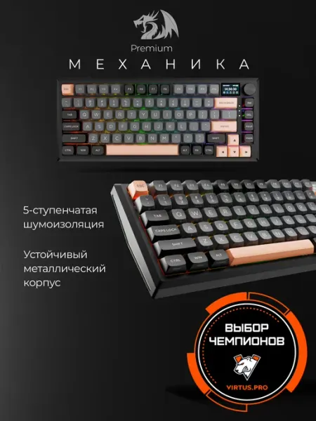 Redragon Механическая клавиатура игровая беспроводная Eclipse Pro