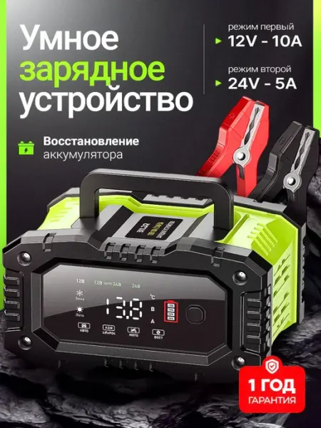 Зарядное устройство для аккумулятора автомобиля BILDR 12-24v