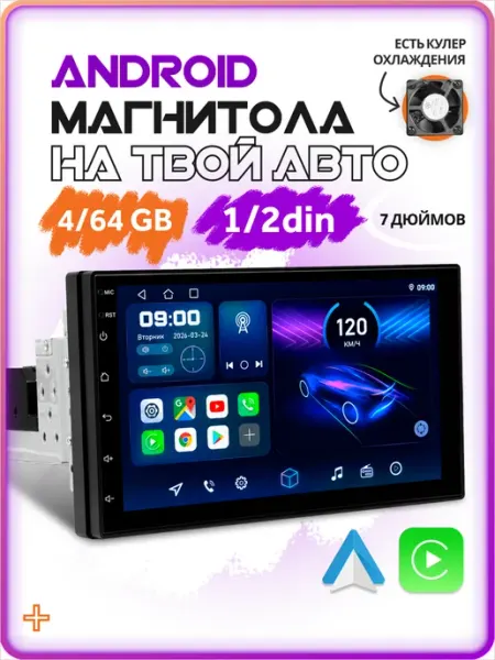 Магнитола для автомобиля 2din 7 дюймов android AkulaPlay
