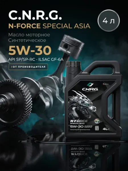 Масло моторное СNRG N-Force Special Asia 5W-30 SP GF-6A 4л C.n.r.g.