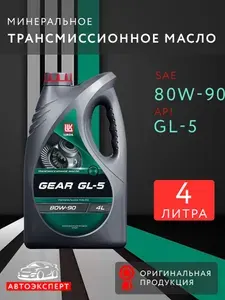 Масло трансмиссионное Transmission 80W-90 GL-5 4 л ROLF