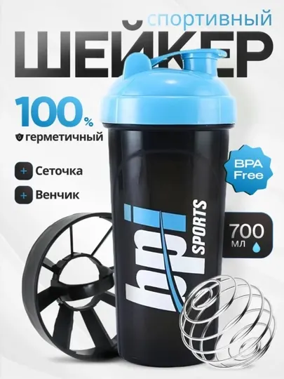 Спортивный шейкер, 700 мл, ECO пластик