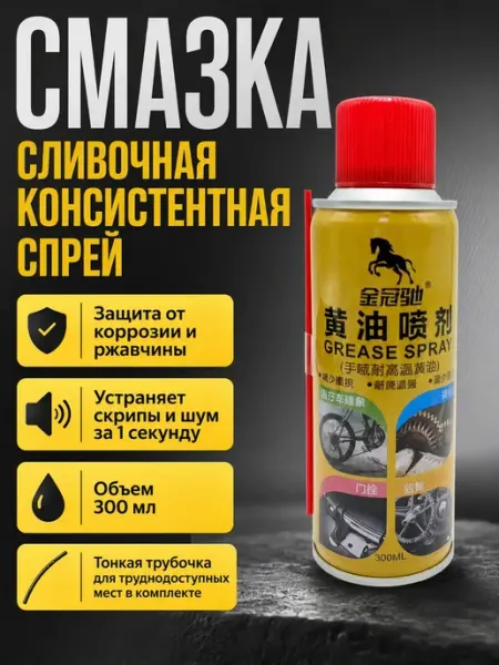 Смазка универсальная проникающая автомобильная спрей karvi