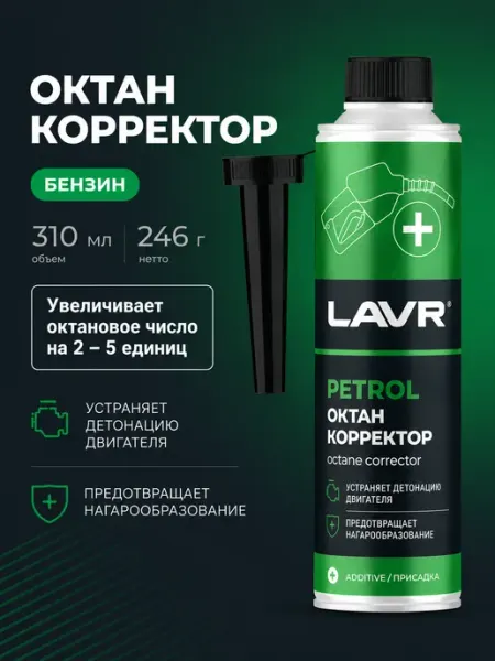 Октан корректор для бензина Лавр присадка 310 мл LAVR