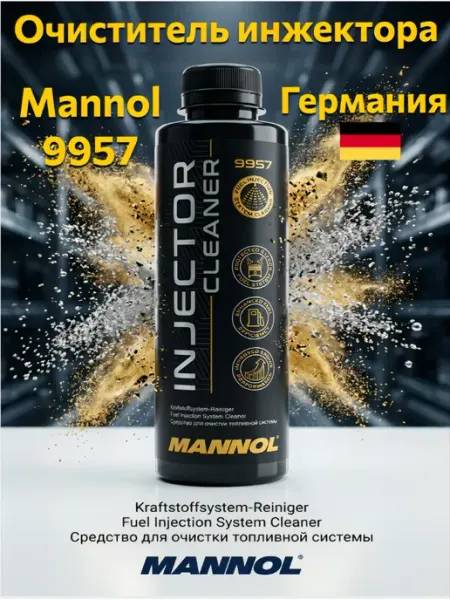 Очиститель форсунок бензин MANNOL