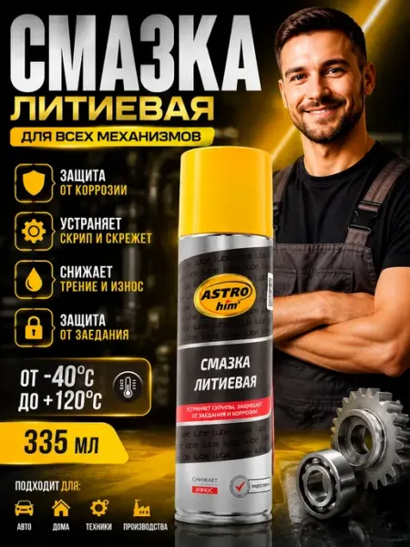 Смазка силиконовая для автомобиля, 335 мл, аэрозоль Выгодная Покупка PRO
