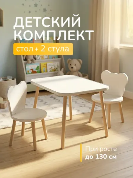 Детская мебель ECO Детский стол и стул - комплект мебели