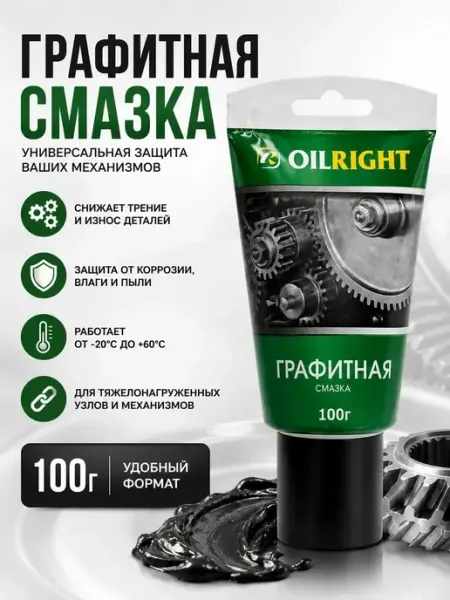 Смазка графитовая для авто КНК25