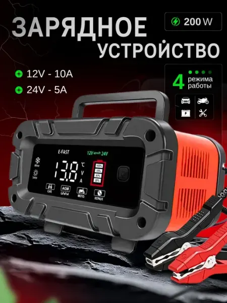 Автоматическое импульсное зарядное устройство для аккумулято
