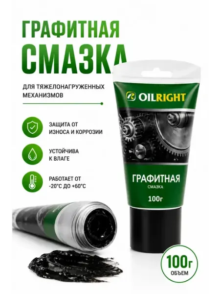 Графитная смазка автомобильная универсальная СамоеТо
