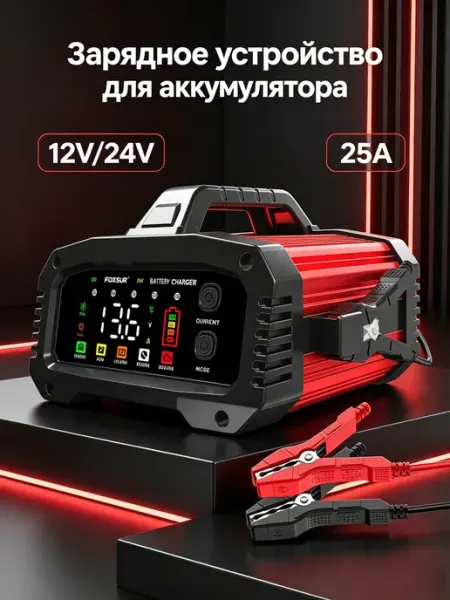 Мощное зарядное устройство для аккумулятора автомобиля