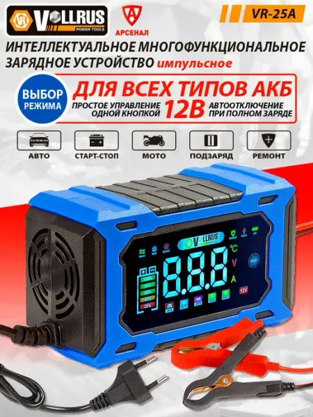 Зарядное устройство импульсное для аккумуляторов автомобиля