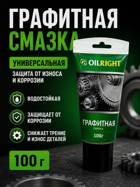 Графитная смазка для автомобиля водостойкая антифрикционная МиксХаус