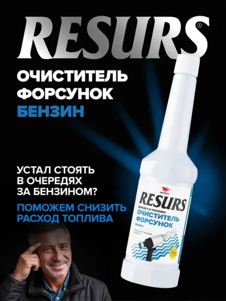 Очиститель форсунок (бензиновый ДВС) флакон 150мл ВМПАВТО