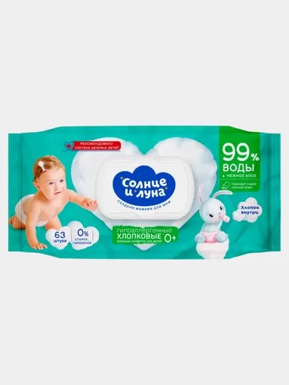 Влажные салфетки детские Солнце и Луна ECO, алоэ и Д-пантенол, 63 шт