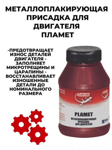 Присадка автомобильная, 100 мл