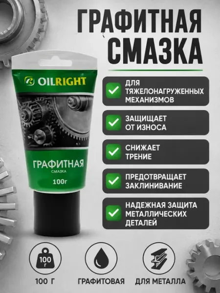 Графитная смазка для автомобиля ЛАМ