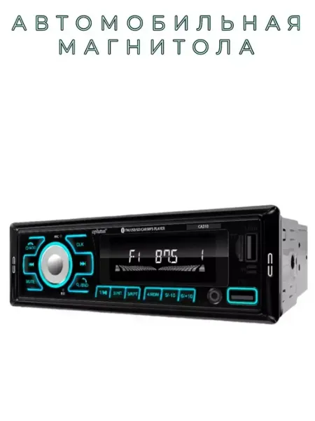 Автомагнитола 1 Din на 12v с LED дисплеем