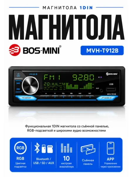 Автомагнитола 1 DIN Bluetooth RGB со съемной панелью NEXORA