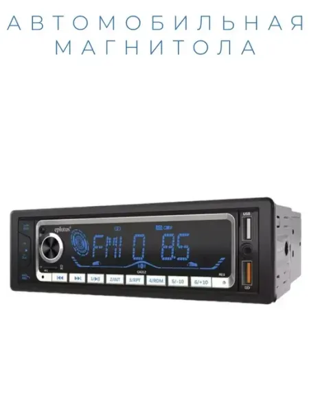 Автомагнитола 1 Din с LED дисплеем