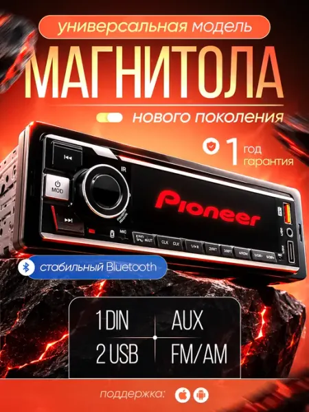 Магнитола для автомобиля 1 din автомагнитола с блютузом