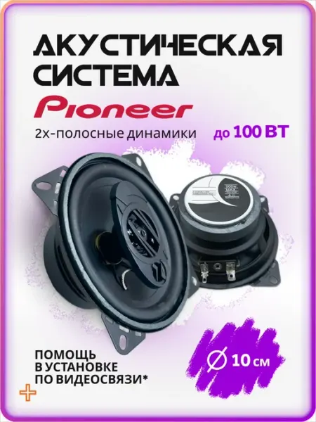 Колонки в машину динамики автомобильные 10 см czysq
