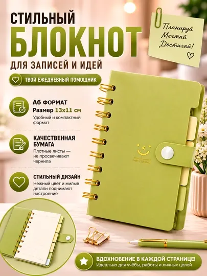 Мини-блокнот HEYMIXIONG на спирали 100×130 мм, в линейку, 4 цвета розовый, зелёный,голубой