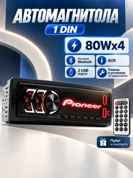 Магнитола для автомобиля 1din блютуз автомагнитола pioneer VINSELUS