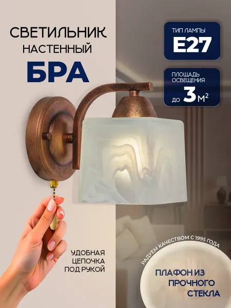 ECO Interior Светильник настенный, бра прикроватный для чтения