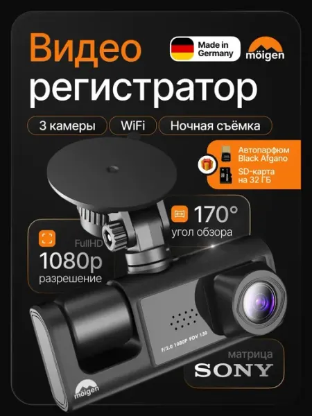 Видеорегистратор автомобильный для машины 3в1, с камерой зад