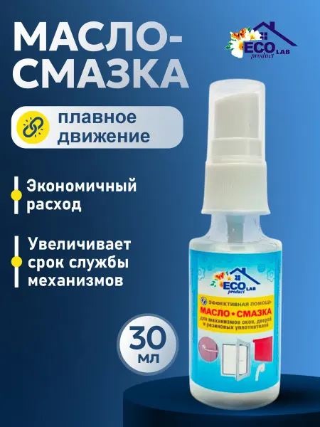 Eco Product Lab Силиконовая смазка для окон пластиковых и фурнитуры