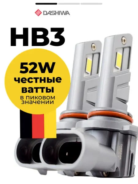 Лед лампы hb3 led светодиодные автомобильные мини с обманкой DASHIWA