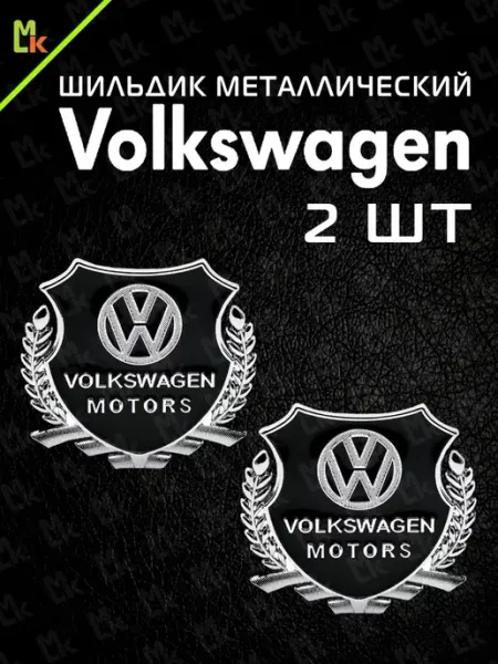 Шильдик Наклейка значок на авто "Volkswagen" MkAuto