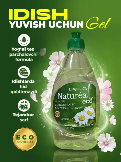 Гель для мытья посуды Naturea eco 500 мл