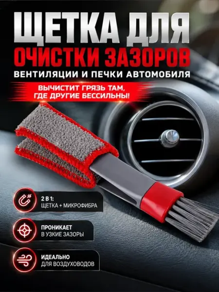 Щетка для труднодоступных мест для клавиатуры Аруэль
