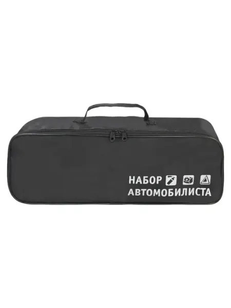 Практичная сумка для автолюбителя