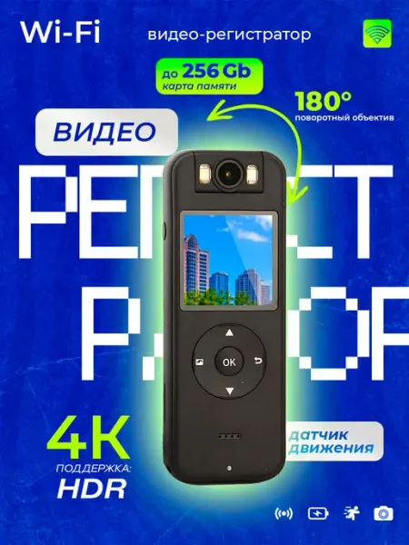 Персональный 4К видеорегистратор